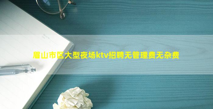 黑河KTV招聘